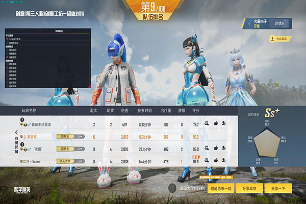 CF瓢虫辅助软件效果